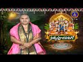 శ్రీవారి నిత్యపూజలివిగో || Srivari Nitya Poojalivigo || 20-02-2022 || SVBC TTD - 07:33 min - News - Video