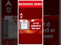 Lok Sabha Election 2024: Samajwadi Party ने 2 उम्मीदवारों का एलान किया | ABP Shorts