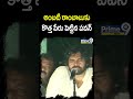 అంబటి రాంబాబుకు కొత్త పేరు పెట్టిన పవన్ | Pawan Kalyan About Ambati Rambabu | Prime9 News  - 00:35 min - News - Video