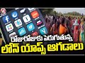 Loan App Cheating Is Increasing Day By Day | Hyderabad | V6 News