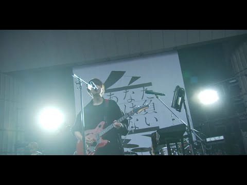 ゲスの極み乙女。「心地艶やかに」(LIVE『丸三角ゲス』at 日比谷野外大音楽堂)