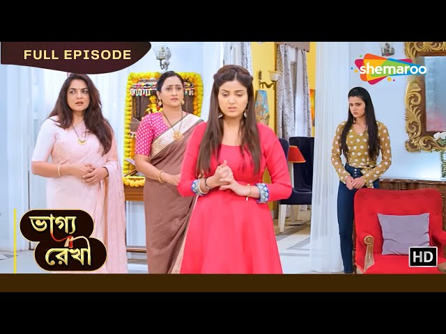 Bhagya Rekha Latest Full Episode | ভাগ্যরেখা | রহস্য খোলসা হবে আজ রাতে | Bangla Tv Serial