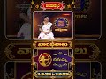ధనుస్సు రాశి || 11-10-2026 to 17-10-2026 || వార ఫలాలు || Hindu Dharmam