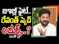 CM Revanth Reddy : జూబ్లీ ఫైట్.. రేవంత్ స్కెచ్ అదుర్స్..? | Prime9 News