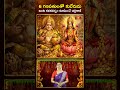 6 గణపతులతో కుబేరుడి ఇంట కనకవర్షం కురిపించే చిల్లికాణి..! ఈ పూజా విధానం తెలుసా? | Bhakthi Tv