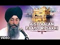 Aisi Laalan Paayo Ri Sakhi [Full Song] Jagat Jalanda Rakh Lei Apni Kirpa Dhar