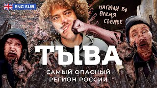 Личное: Тыва: шаманизм, национализм и алкоголизм | Безработица и преступность в русской Монголии