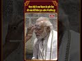 पीएम मोदी ने ज्योतिर्लिंग क्षेत्र श्री बाबा बैद्यनाथ धाम में पूजा-अर्चना की | Bhakthi TV Hindi Short  - 00:56 min - News - Video