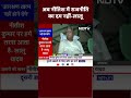 RJD Chief Lalu Yadav ने Nitish Kumar पर निशाना साधते हुए कहा - अब नीतिश में राजनीति का दम नहीं