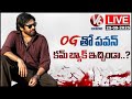 LIVE  : OG Movie Premier Show Public Talk | OG Movie Genuine Public Talk | Pawan Kalyan | V6 News