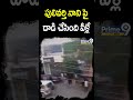 పులివర్తి నాని పై దాడి చేసింది వీళ్లే | Real Facts About Pulivarthi Nani Attack Issue | Prime9News  - 00:47 min - News - Video