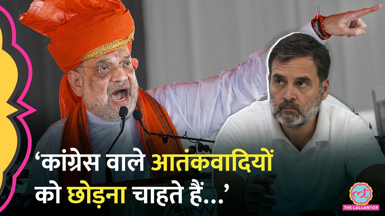 Amit Shah ने Jammu-Kashmir में Rahul Gandhi को Article 370 पर क्या चैलेंज दे डाला?