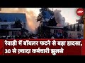 Boiler Blast in Factory: Haryana के Rewari में Company के अंदर बॉयलर फटा, करीब 40 कर्मचारी घायल