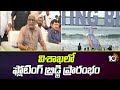 YCP MP YV Subbareddy And Gudiwada Amarnath Inaugurated Floating Bridge in Visakhapatnam | 10TV News