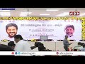 🔴LIVE: సింగరేణి ఉద్యోగులకు రూ.కోటి ప్రమాద బీమా | CM Revanth Reddy | ABN Telugu - 01:22:15 min - News - Video