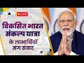 LIVE: PM Shri Narendra Modi interacts with beneficiaries of Viksit Bharat Sankalp Yatra | News9