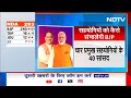Lok Sabha Election Result 2024: Modi 3.0 में सहयोगियों की भूमिका अहम, सब को कैसे संभालेगी BJP? - 04:28 min - News - Video