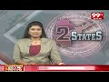 రాష్ట్రం లోని సమస్యలకు కెసిఆర్ ప్రభుత్వం మే కారణం  | Bhatti Vikramarka Comments on KCR | 99TV  - 03:01 min - News - Video