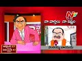 Naa varthalu naa istam : KCR Vs Chandrababu