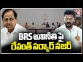 Govt Focus On BRS Govt Scams And Corruption | V6 News