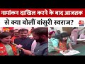 नामांकन दाखिल करने के बाद Aaj Tak से क्या बोले Bansuri Swaraj और Piyush Goyal ? | Lok Sabha Election