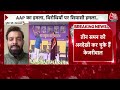 ED Summon To Kejriwal: अरविंद केजरीवाल को चौथा समन देने की तैयारी में ED, गिरफ्तारी को बताया अफवाह  - 07:48 min - News - Video