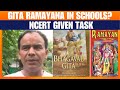 Uttarakhand to Teach Gita and Ramayana in Schools | NCERT Tasked to Revise Syllabus | News9