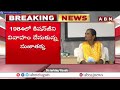 మావోయిస్టు సుజాతక్కపై కోటి రూపాయిల రివార్డ్ | Rs.1 Crore Reward On Maoist Sujatha | ABN  - 02:00 min - News - Video