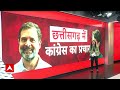 Assembly Election 2023: देखिए छत्तीसगढ़ में बीजेपी के प्रचार से कितना हुआ जनता पर असर ? | BJP  - 04:02 min - News - Video