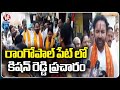 Kishan Reddy Election Campaign In Ramgopalpet  Secunderabad | V6 News