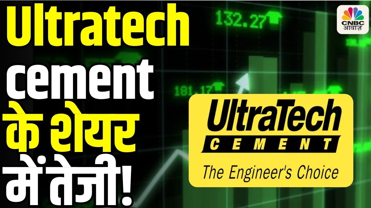 Ultratech Cement Shares on the Rise – Ultratech cement के शेयर में तेजी! Futures Express