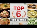 TOP 6 Veg Curries | 6 सबसे बेस्ट वेज करी रेसिपी | Best of Veg Curries | Sanjeev Kapoor Khazana