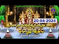 Sri Kalyana Venkateswara Swami || Kalyanotsavam || Srinivasamangapuram || 20-04-2024 || SVBC TTD