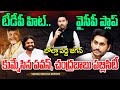 టీడీపీ హిట్.. వైసీపీ ప్లాప్.. కుమ్మేసిన పవన్ | Publicity in AP Politics | YS Jagan | CM Chandrababu