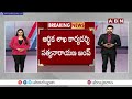 భయంతో తప్పించుకుని పారిపోయిన జగన్ తొత్తు || AP Finance Secretary Satyanarayana Jump || ABN - 03:53 min - News - Video