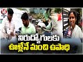 Online Delivery Services Now Available In Villages | Sangareddy | V6 News