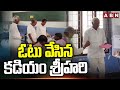 Telangana Graduate MLC Elections: ఓటు వేసిన కడియం శ్రీహరి || ABN Telugu