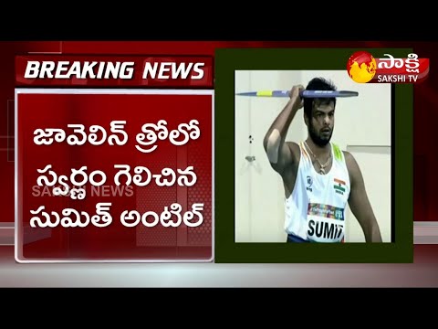 One more Gold Medal for India Paralympics: Sumit Antil wins Gold in Javelin Throw One more Gold Medal for India Paralympics: Sumit Antil wins Gold in Javelin Throw