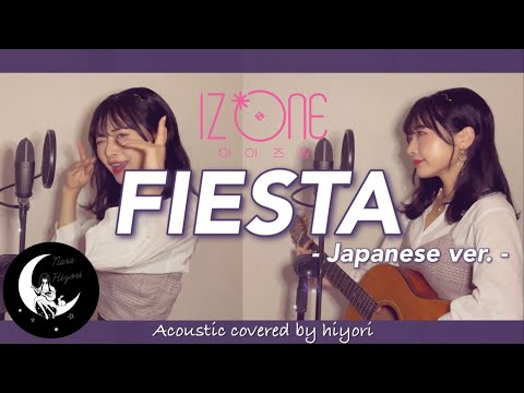 【1人でハモる】 FIESTA / IZ*ONE(아이즈원) Japanese ver. - Acoustic covered by 奈良ひより 【ギター弾き語り】