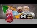 PM Modi, Amit Shah political strategy on AP and Telangana