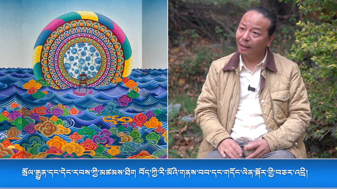 སྲོལ་རྒྱུན་དང་དེང་རབས་ཀྱི་མཚམས་ཐིག བོད་ཀྱི་རི་མོའི་གནས་བབ་དང་གདོང་ལེན་སྐོར་གྱི་བཅར་འདྲི།