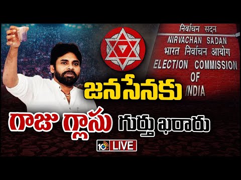 Janasena Gets Glass Tumbler Symbol