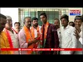 భువనగిరి : బిజెపి ఎంపీ అభ్యర్థి బూర నర్సయ్య గౌడ్ సమక్షంలో పార్టీలో చేరికలు | Bharat Today  - 02:54 min - News - Video