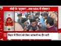 Chirag Paswan News LIVE: हाजीपुर वालों ने बता दिया- चाचा-भतीजा किसे जिताएंगे? | Bihar | Pashupati P  - 01:47:25 min - News - Video