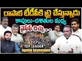 TDP Leader Jagadam Satyanarayana Exclusive Interview on Konaseema Kutami Politics | 99TV Telugu