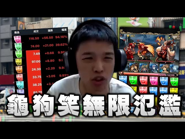 【羅傑】龜狗笑瘋狂貶值!?  按龜狗笑居然會被告   吵一吵有人工作還不見!? 斗內講話的自己注意 到時候被告不要找我 ｜幹話｜Roger9527｜BY-PY怪