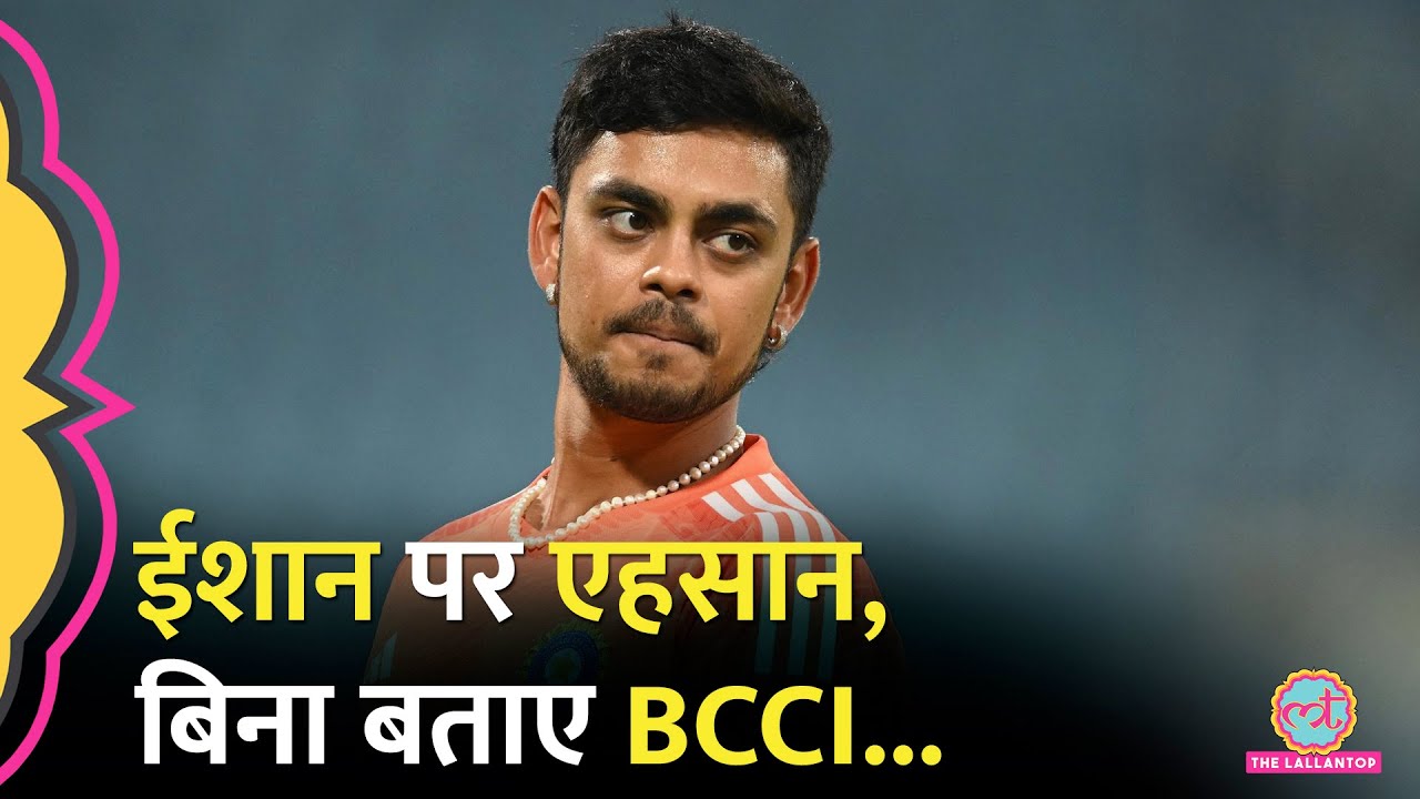 Duleep Trophy में BCCI की गड़बड़, India C से ऐसे जुड़े Centurion Ishan Kishan! Sanju Samson