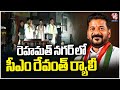 CM Revanth Jubilee Hills Bypoll Rally At Rahmath Nagar V6 News