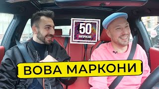 МАРКОНИ — Comment Out, шутки про Беларусь и уход от Урганта. 50 вопросов