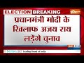 Congress Candidate List : Loksabha Election में  PM मोदी के खिलाफ अजय राय लड़ेंगे चुनाव | Varanasi  - 00:50 min - News - Video